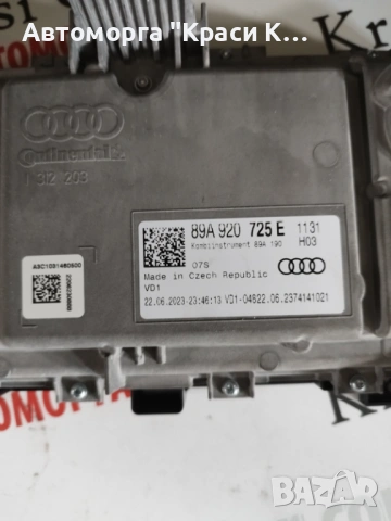 89A920725E километраж за Ауди Q4 E-TRON 2023г , снимка 2 - Части - 53935659