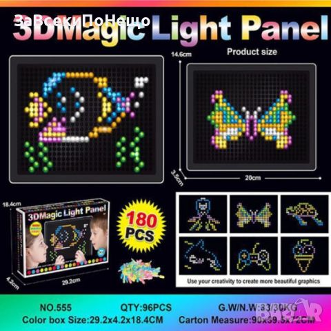 Креативен светещ 3D  пъзел!, снимка 1 - Образователни игри - 45444474