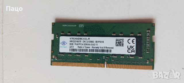 Nanya 8GB PC4 DDR4-3200MHz, снимка 1 - Части за лаптопи - 46794279