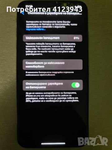 iPhone XS Max 64Gb, снимка 9 - Apple iPhone - 46117636