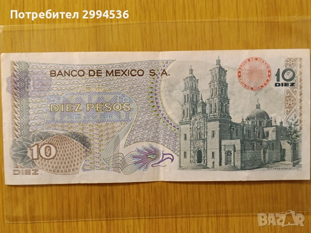 Банкнота-Мексико, снимка 2 - Нумизматика и бонистика - 53738727