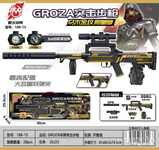 Играчка пушка с дълго дуло със заглушител , снимка 12 - Други - 52796339