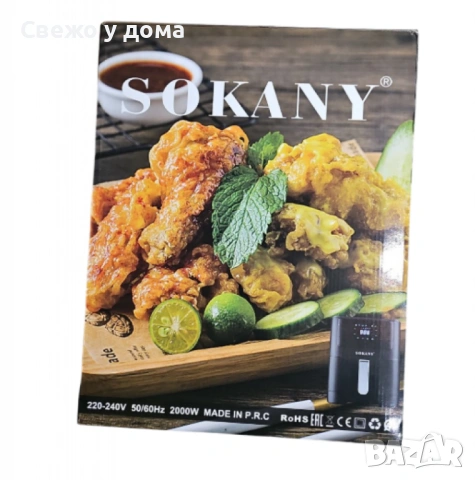 Фритюрник с горещ въздух Sokany SK-ZG-8043, 8л., 2000W, 12 месеца гаранция, снимка 4 - Фритюрници - 53964725