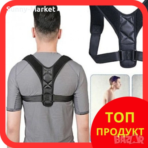 Регулируем колан за коригиране на стойката подходящ за мъже и жени