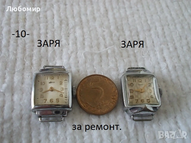 Стари часовници СССР разни - списък, снимка 10 - Антикварни и старинни предмети - 51707282