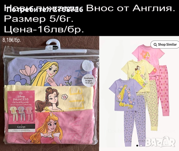 Нови  пижами за момИчета, внос от Англия, снимка 2 - Детски пижами - 43279709