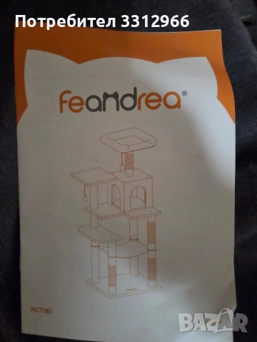 Чисто ново Дърво за котки Feandrea, 143 см, котешка кула за домашни котки, PCT161, снимка 3 - За котки - 53744443