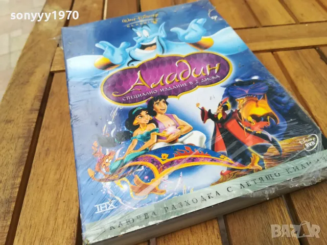 АЛАДИН-ОБЛОЖКА И КУТИЯ 0805250920, снимка 13 - DVD филми - 50201419