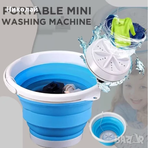 Мини преносима пералня – перфектна за пътуване, къмпинг и малки пространства! , снимка 1