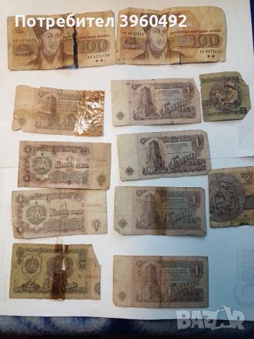 стари банкноти , снимка 3 - Нумизматика и бонистика - 45681548