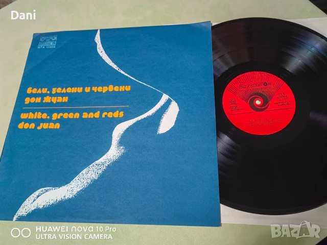 Грамофонна плоча  на Бели, зелени и червени- Дон Жуан -  90лв - NM