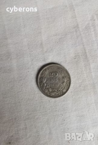 сребърна Стара българска монета 1930г.