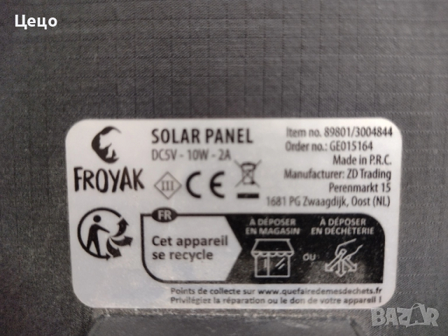 соларен панел 5v-10w 2a, снимка 3 - Соларни лампи - 51464914