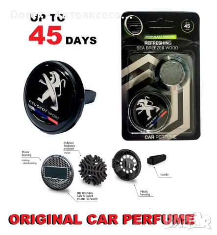 Ароматизатор марка автомобил - Orig., снимка 6 - Аксесоари и консумативи - 54098155