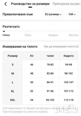 Мъжки спортни камуфлажни панталони , снимка 7 - Спортни дрехи, екипи - 46735708