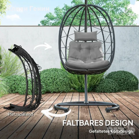 Висящ стол Outsunny за външно ползване тип „яйце“,, снимка 3 - Градински мебели, декорация  - 51160827