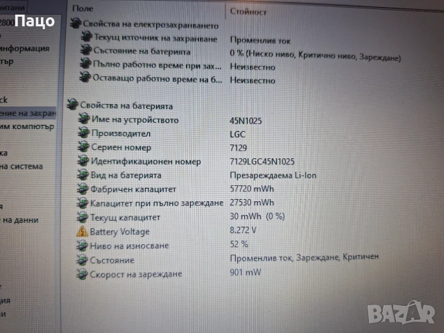 Батерия Lenovo ThinkPad X220 X230 X230i, снимка 5 - Микрофони - 50593495