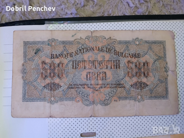 Лот от 6 банкноти , снимка 2 - Колекции - 54257988