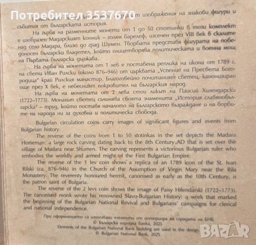 БНБ пълен сет Български разменни монети 1999 - 2025 г, снимка 5 - Нумизматика и бонистика - 53473478