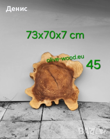 Шайби от вековни маслинови дървета (olive wood slabs), снимка 10 - Декорация за дома - 42652069