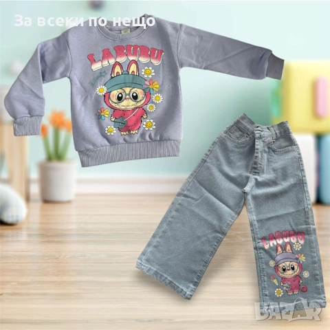 Labubu Детски Комплект - Ватиран Лабубу Код S274