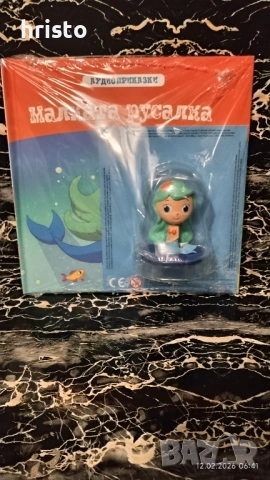 Аудио приказки Малката русалка 