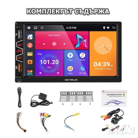 7" 2-DIN мултимедия с Android 12, RDS, 32GB ROM , RAM 4GB, CarPlay и AndroidAuto, снимка 5 - Аксесоари и консумативи - 45942034