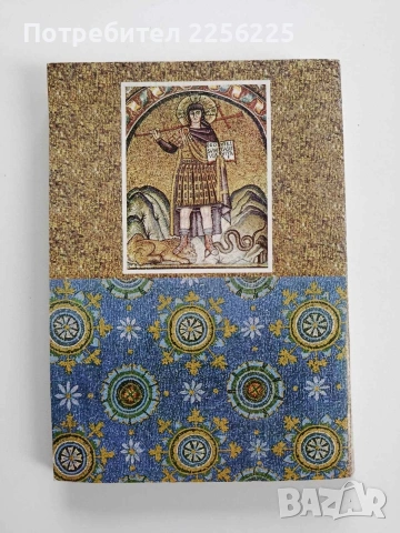 Беседи за живота след живота, снимка 6 - Езотерика - 53936424