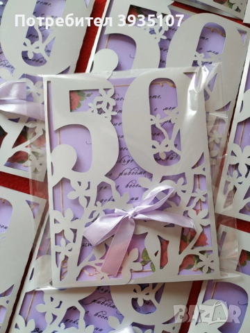 Покани за рожден ден ,юбилей и други поводи, снимка 2 - Покани - 52516941