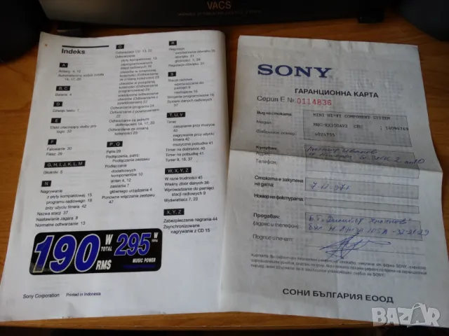 SONY MHC-RX100AV - безупречна аудиосистема от 1997-ма година ..., снимка 6 - Аудиосистеми - 48905628