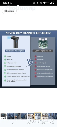 Електрическа въздушна четчица Koilboane - батерия 8000mAh, бързо зареждане 10W, до 200 минути

, снимка 9 - Аксесоари и консумативи - 50723517