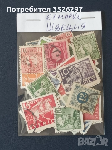 Колекция пощенски марки Швеция 1872-1955г. - класика, снимка 3 - Филателия - 52386442
