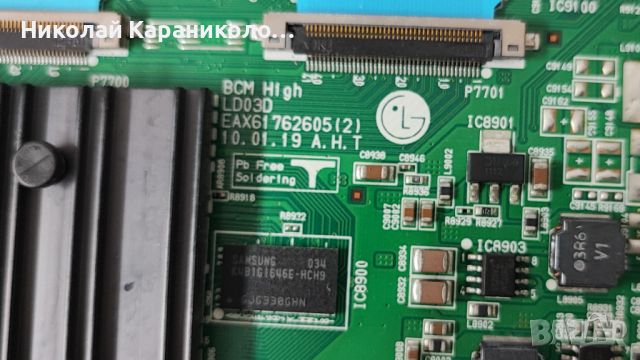 Продавам Power-EAY60803002,T.con-31T12-C04 T315HW05,матрица-T370HW04 от  LG 37LE5500-ZA, снимка 8 - Телевизори - 46804292