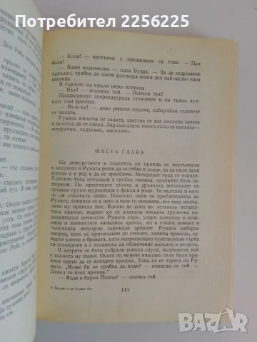 Трудно е да бъдеш Бог ; Понеделник започва в събота, снимка 5 - Художествена литература - 51116533