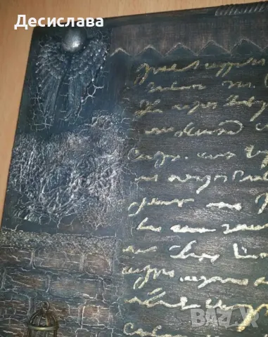 Ръчно изработено 3Д пано, снимка 9 - Декорация за дома - 49774923