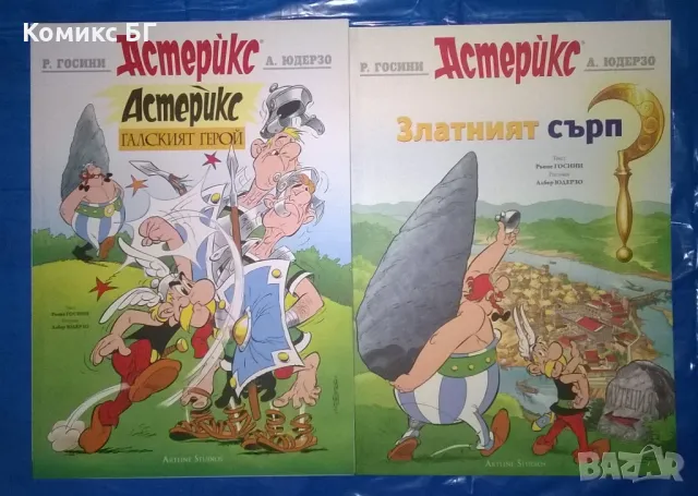 Комикси Артлайн 3, снимка 5 - Списания и комикси - 48358684