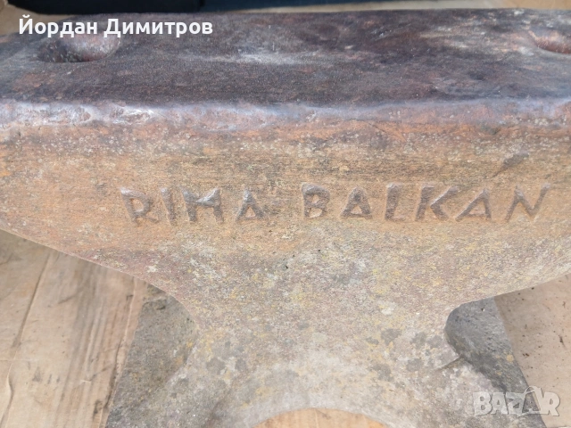 ГОЛЯМА НАКОВАЛНЯ 65КГ+, снимка 2 - Хидравлични и пневматични чукове - 54241046