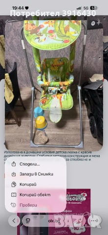 Децка Градинска люлка , снимка 5 - Градински мебели, декорация  - 53445721