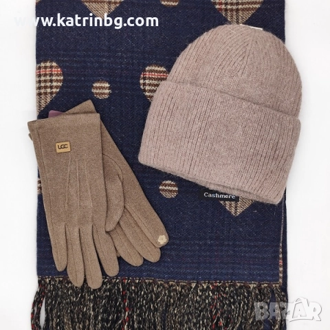 Стилен дамски зимен комплект шал, шапка и ръкавици в тъмносиньо и бежово Код на продукта:DAK-0016