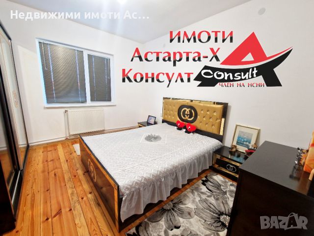 Астарта-Х Консулт продава къща в село Златополе, снимка 7 - Къщи - 46814492