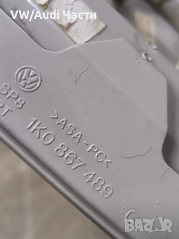 Плафон таван за Голф 5 Пасат Джета VW Golf 5 Passat Touran Jetta 1K0867489C, снимка 4 - Части - 50541325