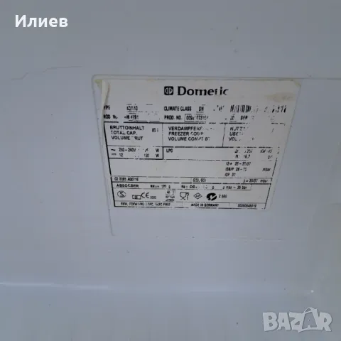 Хладилник за каравана DOMETIC , снимка 4 - Хладилници - 47140467