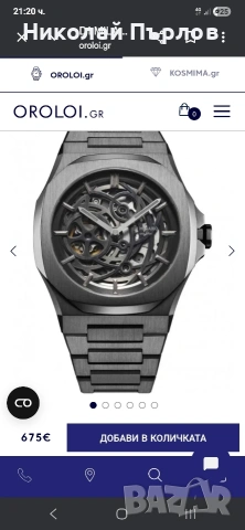 Продавам часовник автоматичен, снимка 8 - Мъжки - 53744424