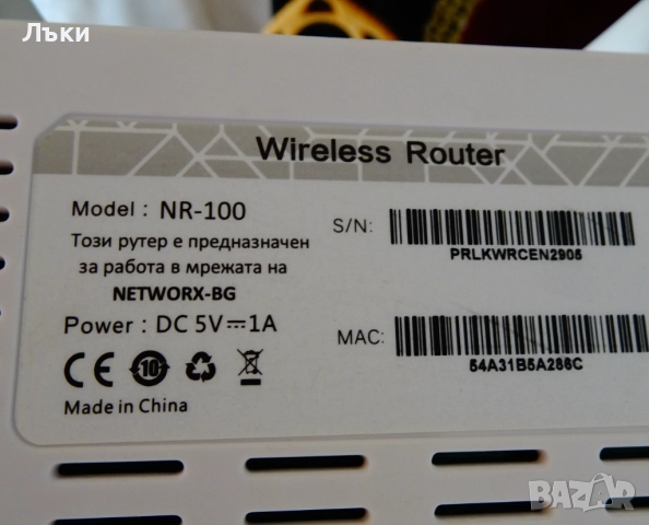 Рутер NPLAY-NR100,зарядно. , снимка 3 - Рутери - 52541202