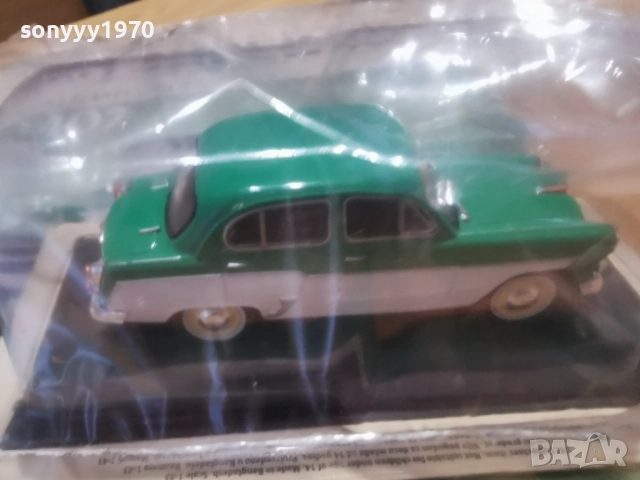 MOSKVICH METAL CAR 2412251041, снимка 8 - Колекции - 52890019