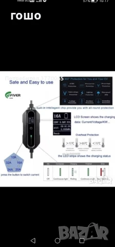 зарядно за електрически автомобил, снимка 3 - Аксесоари и консумативи - 50805779