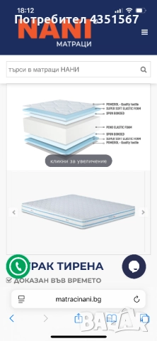 Подматрачни рамки метални с шперплатови ламели, снимка 15 - Други стоки за дома - 48606780