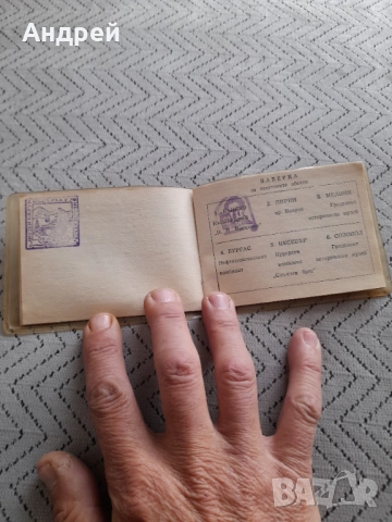 Стара книжка 100 Национални туристически обекта, снимка 4 - Други ценни предмети - 52997423