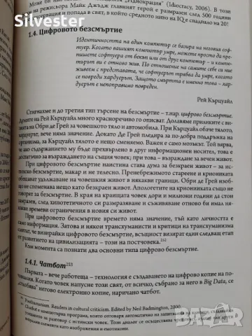 Трансхуманизмът - Иван Спиридонов, Сложното бъдеще което ни очаква!, снимка 10 - Други - 47195230