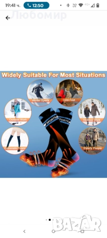 VICEPLUS нагреваеми чорапи, 2x 6000 mAh външна батерияа 41-44, снимка 7 - Мъжки чорапи - 52067027